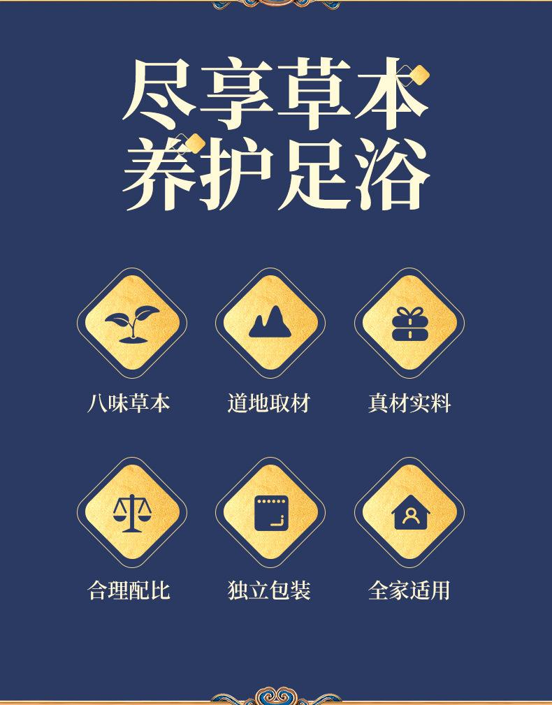 八味足浴包 南陽(yáng)廠家批發(fā)艾草紅花益母草老姜泡腳藥包 泡腳包廠家